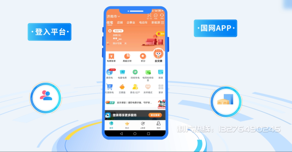 双牌县电力供需平台MG动画制作_电力系统可视化动画设计_智慧电网数字化宣传动画_电网科普动画_